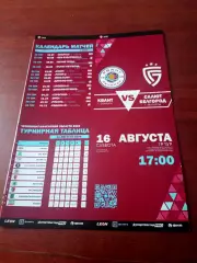 Квант Обнинск - Салют Белгород. 16 августа 2025 год