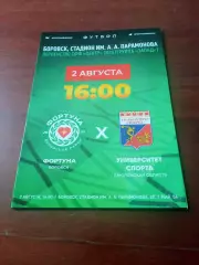 Фортуна Боровск - Университет спорта Смоленская обл. 2 августа 2025 год