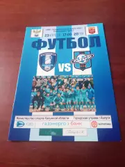 ФК Калуга - Сатурн Раменское. 23 апреля 2021 год.