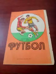 Волга Калинин - Заря Калуга. 5 мая 1984 год