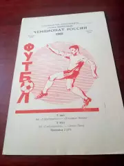 Турбостроитель Калуга, 1993 - Заволжье Энгельс, Зенит Пенза, 2 и 5 мая