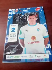 Факел Воронеж - ЦСКА. 2 апреля 2023 год