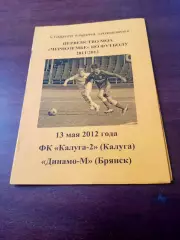 ФК Калуга-2 - Динамо-М Брянск. 13 мая 2012 год - АКЦИЯ