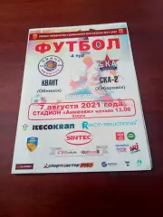 Квант Обнинск - СКА-2 Хабаровск. 7 августа 2021 год