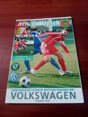 Локомотив Калуга - Горняк-Университет Строитель. 13 мая 2009 г