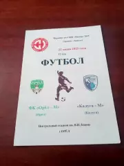 ФК Орёл-М - ФК Калуга-М. 22 июня 2025 год