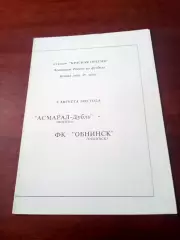Асмарал-дубль - ФК Обнинск. 9 августа 1993 год