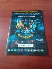 Суперфинал. Одно из лучших спортивных шоу России. Калуга. 12-13.12.2025