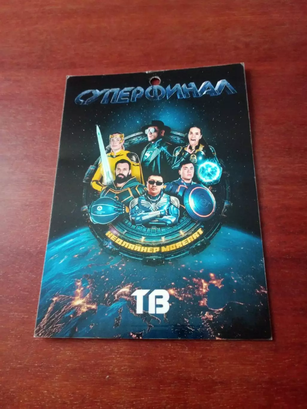 Суперфинал. АККРЕДИТАЦИЯ. Калуга. 12-13 декабря 2025 год