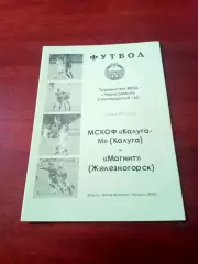 ФК Калуга-М - Магнит Железногорск. 14 июня 2011