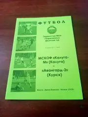 ФК Калуга-М - Авангард-2 Курск. 4 июня 2011 год