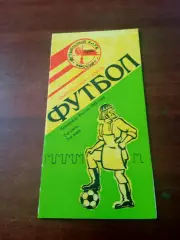 Арсенал Тула - Турбостроитель Калуга. 27 октября 1992 год