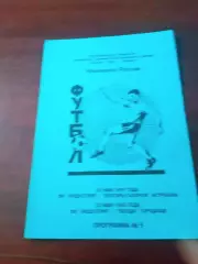 Индустрия Боровск, 1995 -Волгарь Астрахань, Звезда Городище, 20 и 23.05