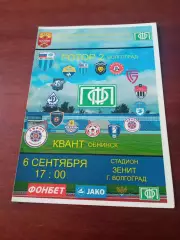 Ротор-2 Волгоград - Квант Обнинск. 6 сентября 2019 год