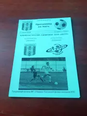 ФК Обнинск - Сатурн Егорьевск. 21 июля 2004 г