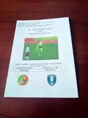 АКЦИЯ. Локомотив Лиски - ФК Калуга-М. 19 мая 2019 год