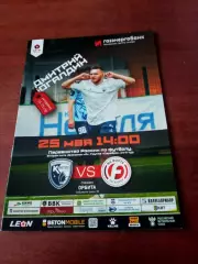 ФК Калуга - Форте Таганрог. 25 мая 2025 год