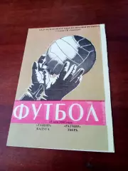 Ташир Калуга - Ратмир Тверь. 15 мая 2002 год