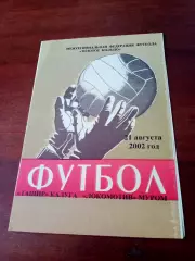 Ташир Калуга - Локомотив Муром. 21 августа 2002 год