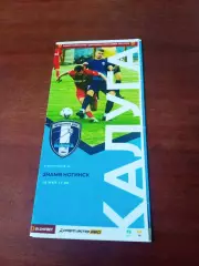 ФК Калуга - Знамя Ногинск. 28 мая 2022 год - АКЦИЯ