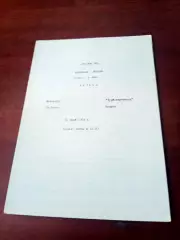 Металлург Старый Оскол - Турбостроитель Калуга. 15 июня 1993 г