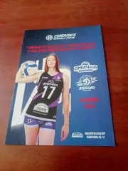 Омичка - Динамо Москва. 15 ноября 2025 год