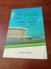 Кубок СССР. Зенит Ленинград - Шахтер Донецк. 6 апреля 1986 год.