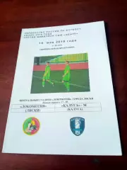 Локомотив Лиски - Калуга-М. 19 мая 2019 год