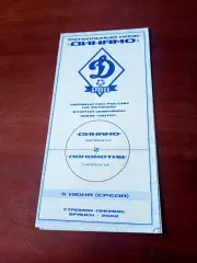 Динамо Брянск - Локомотив Калуга. 5 июня 2002 год.