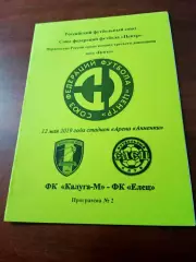 ФК Калуга-М - ФК Елец, Липецкая обл. 12 мая 2019 год