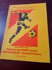Локомотив-ПРМЗ Калуга - Локомотив-Д Нижний Новгород. 8 мая 1997 год
