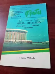 Зенит Ленинград - Металлург Липецк. 2 апреля 1986 год