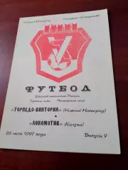 АКЦИЯ. Торпедо-Виктория Нижний Новгород - Локомотив Калуга. 26 июня 1997 год