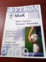 МиК Калуга - Динамо Воронеж. 26 июля 2009 год