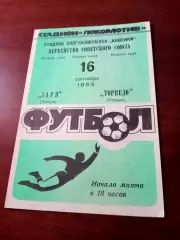 АКЦИЯ. Заря Калуга - Торпедо Рязань. 16 сентября 1989 год
