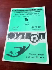 АКЦИЯ. Заря Калуга - Зоркий Красногорск. 15 июля 1989 год