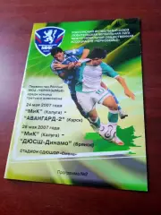 МиК Калуга, 2007 - Авангард-2 Курск, ДЮСШ-Динамо Брянск, 24 и 26 мая