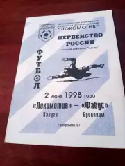 АКЦИЯ. Локомотив Калуга - ФабусБронницы. 2 июня 1998 год