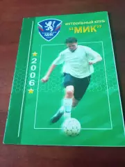 Локомотив-Дубль - МиК Калуга. 27 сентября 2006 год