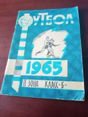 Футбол. Трактор, Владимир. 1965 год