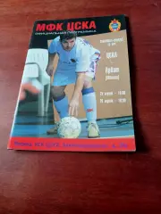 МФК ЦСКА - Арбат Москва. 25 и 26 апреля 2005 год