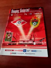 Спартак Москва - ЦСКА. 2 сентября 2007 год