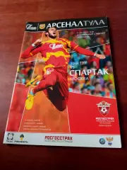 Арсенал Тула - Спартак Москва. 21 мая 2017 год