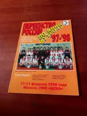 Тур - Москва, 17-21 февраля 1998 год - см.состав