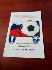 АКЦИЯ. Калуга-М - Авангард-М Курск. 24 сентября 2023 год