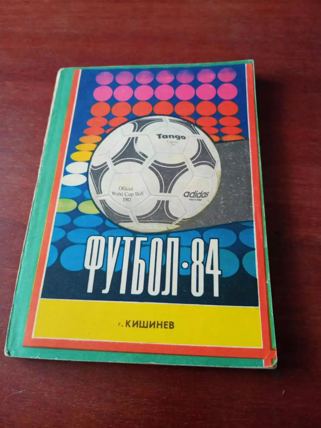 Футбол. Кишинёв. 1984 год - 185 страниц