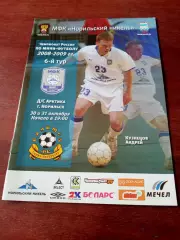 Норильский Никель - Политех СПб. 30 и 31 октября 2008 год