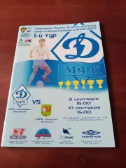 МФК Динамо Москва - МФК Липецк. 9 и 10 сентября 2006 год