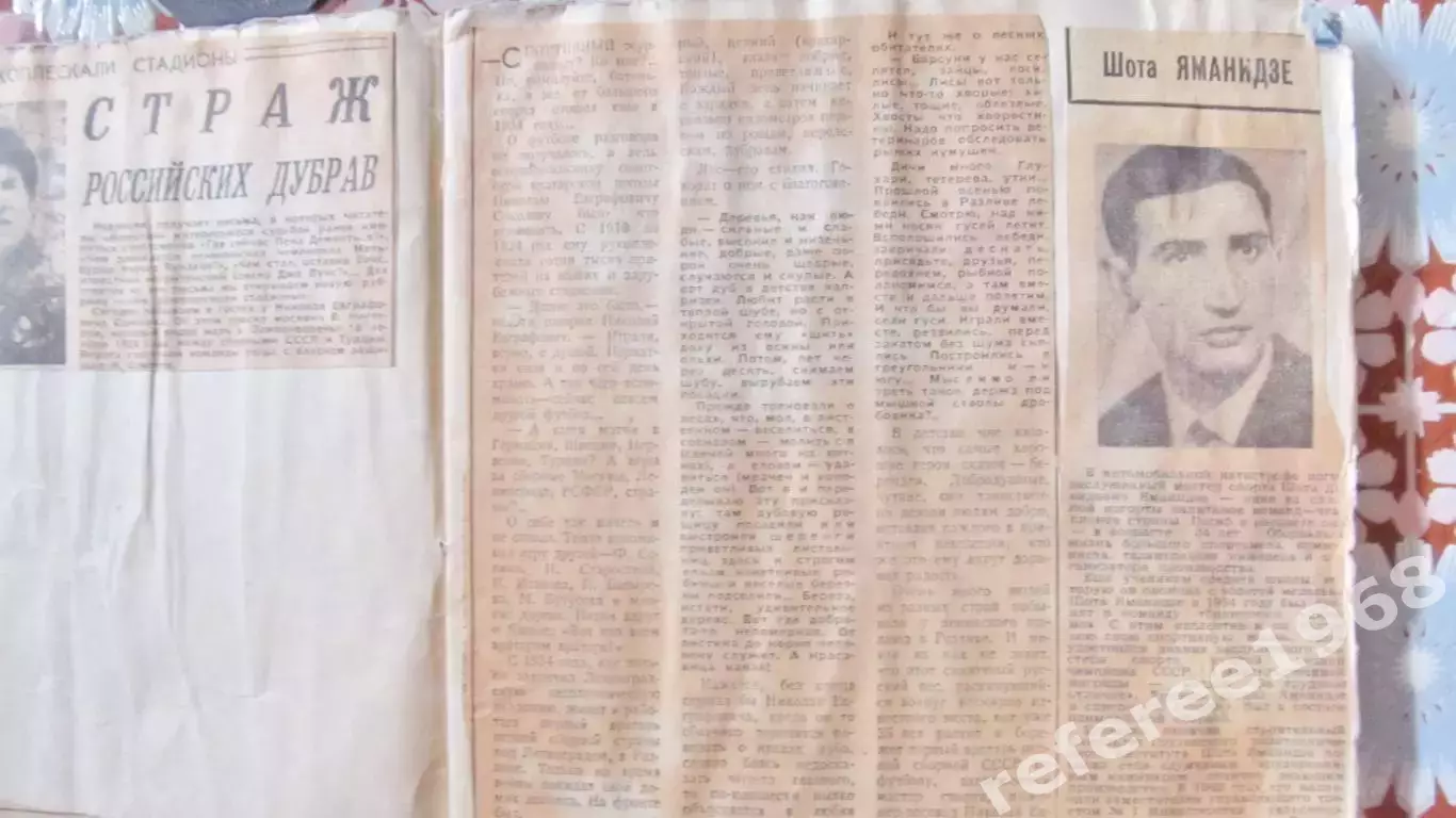 Вырезки из газет о знаменитых спортсменах и деятелях СССР. 60е-70е годы 3