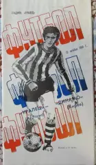 Уралец Нижний Тагил - Динамо Киров 1984